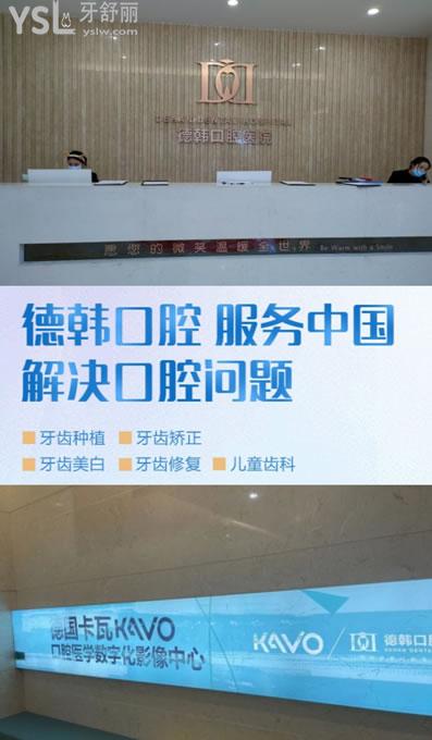 貴陽德韓口腔環(huán)境圖