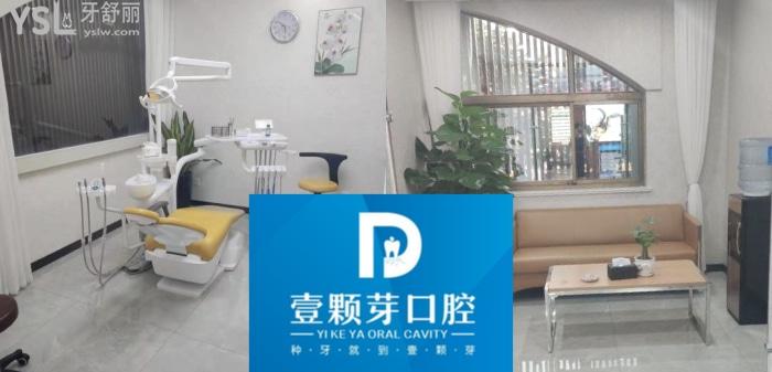 濟(jì)寧壹顆芽做隱形矯正多少錢？推薦矯正醫(yī)生、價(jià)格、還有地址！