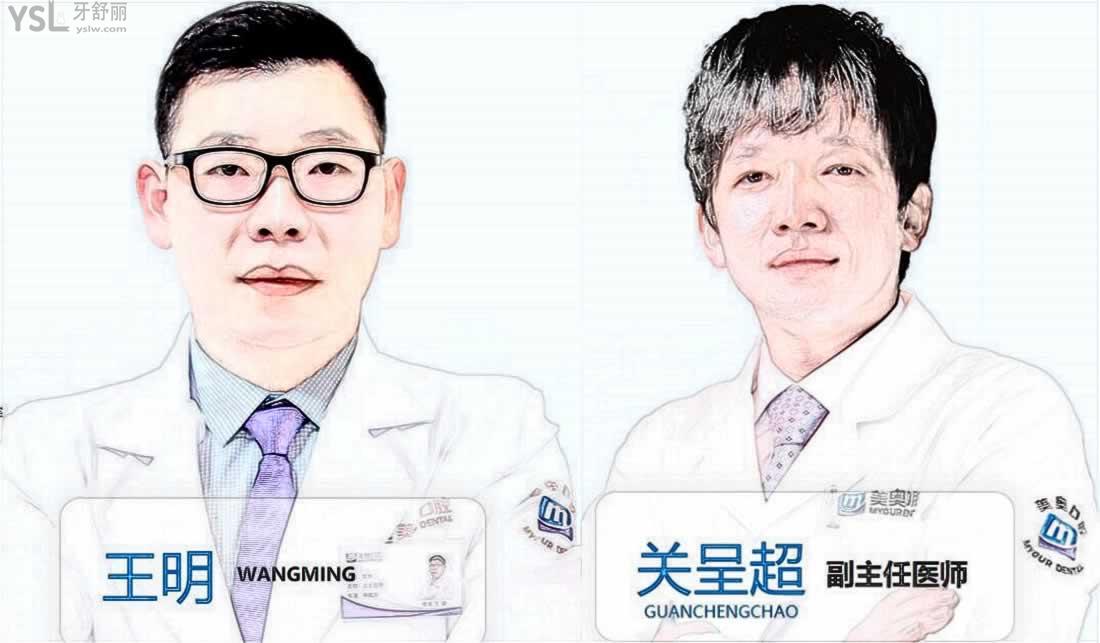 杭州美奧口腔門診部能做穿顴穿翼種植嗎