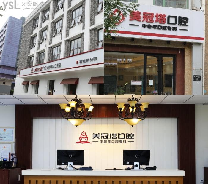 北京美冠塔口腔醫(yī)院地址在哪里？看牙好還不貴的北京正規(guī)口腔醫(yī)院推薦你來！