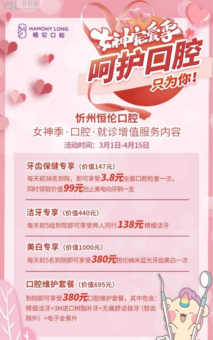 忻州恒倫口腔.jpg