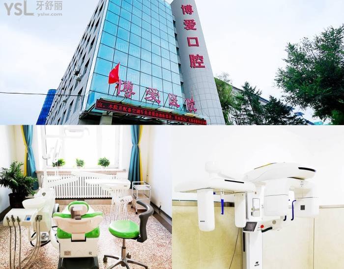 長春博愛口腔科