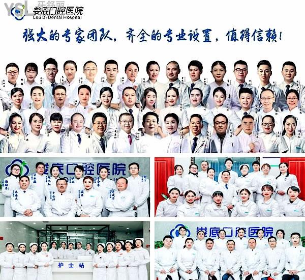 婁底口腔醫(yī)院南院正規(guī)靠譜嗎_地址在哪里_是否需要_視頻_口碑好不好_收費標準_能用社保嗎?(正規(guī)靠譜/婁底市婁星區(qū)/是/口碑非常好/收費中等/能用社保/二級牙科醫(yī)院連鎖)