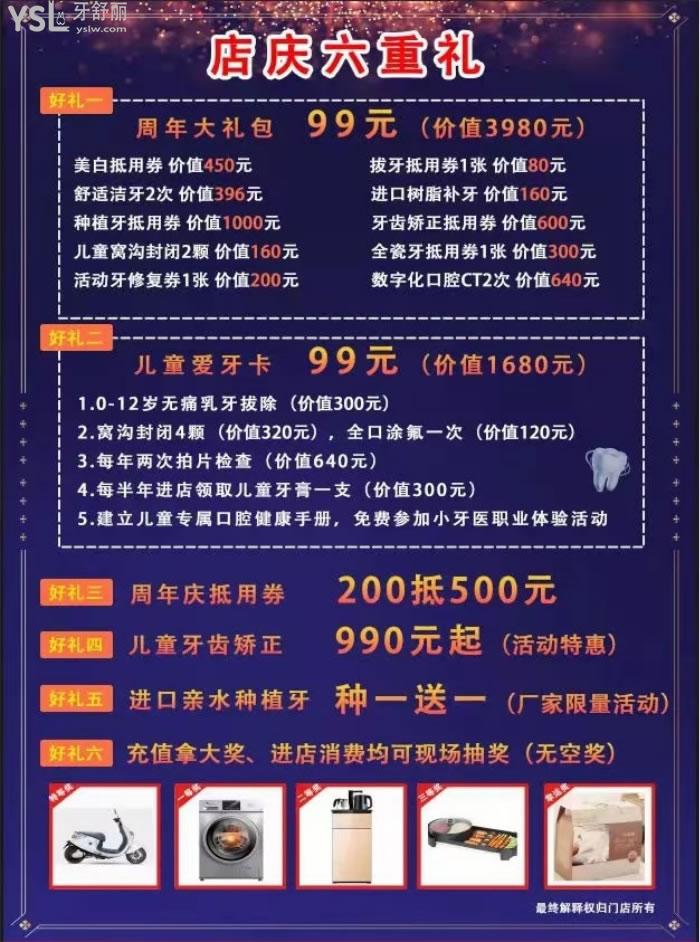 平頂山新華佳美口腔六周年店慶.jpg