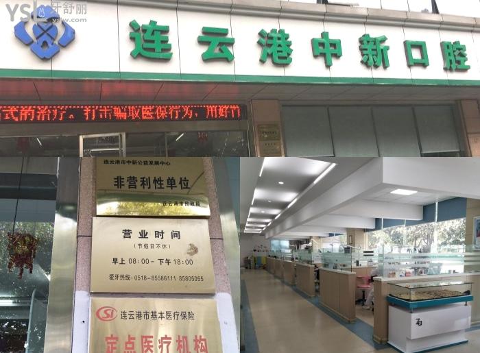 連云港矯正牙齒多少錢？這些矯正口碑好的醫(yī)院看過來，附牙齒矯正價格表！