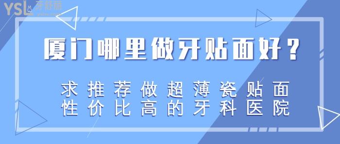 廈門優(yōu)梨口腔醫(yī)院