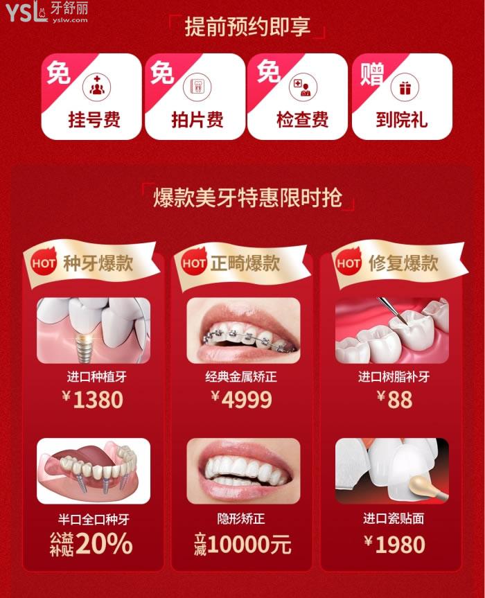 佛山登特口腔.jpg