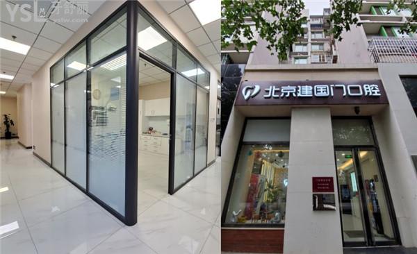 北京建國門口腔收費(fèi)標(biāo)準(zhǔn)價格表貴嗎