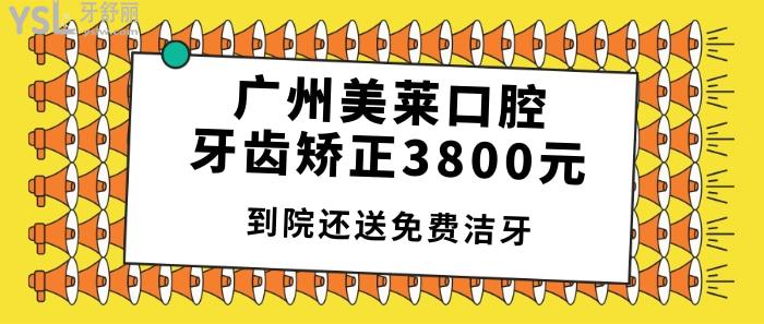廣州美萊口腔怎么樣.jpg
