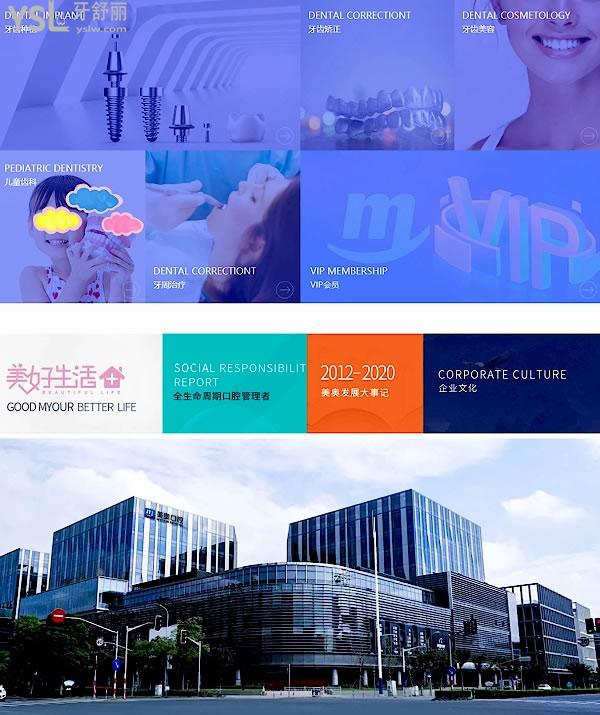 美奧口腔醫(yī)院正規(guī)靠譜嗎_地址_視頻_口碑好不好_收費(fèi)標(biāo)準(zhǔn)_能用社保嗎?(正規(guī)靠譜/上海、天津、南京、蘇州、杭州、無(wú)錫、長(zhǎng)沙、烏魯木齊、南通、合肥、常德、鄭州、西安等/口碑非常好/收費(fèi)中等/能用社保)