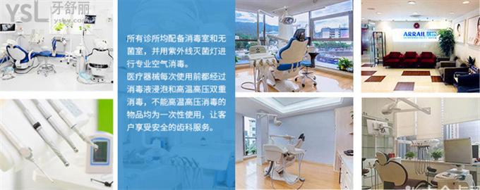 杭州瑞爾齒科收費標(biāo)準(zhǔn)價格表