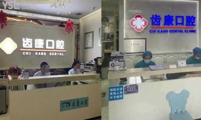 北京有名的私立口腔醫(yī)院