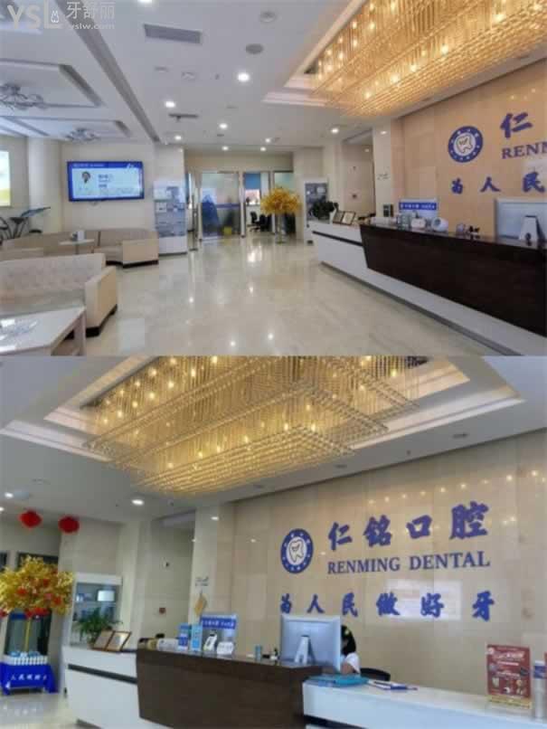 重慶渝北區(qū)仁銘口腔營業(yè)時(shí)間
