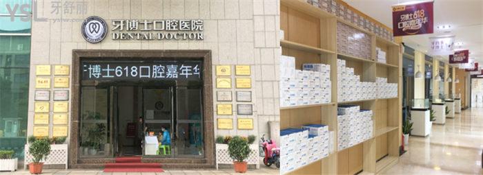 寧波牙博士具體地址 牙博士2022全口腔價目表收費更新