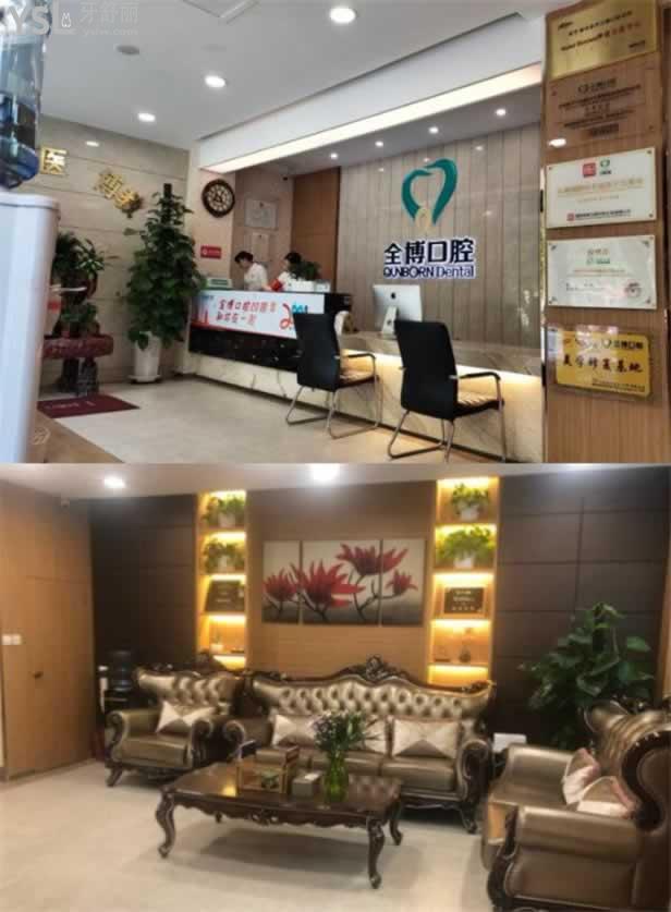 三博口腔收費好貴