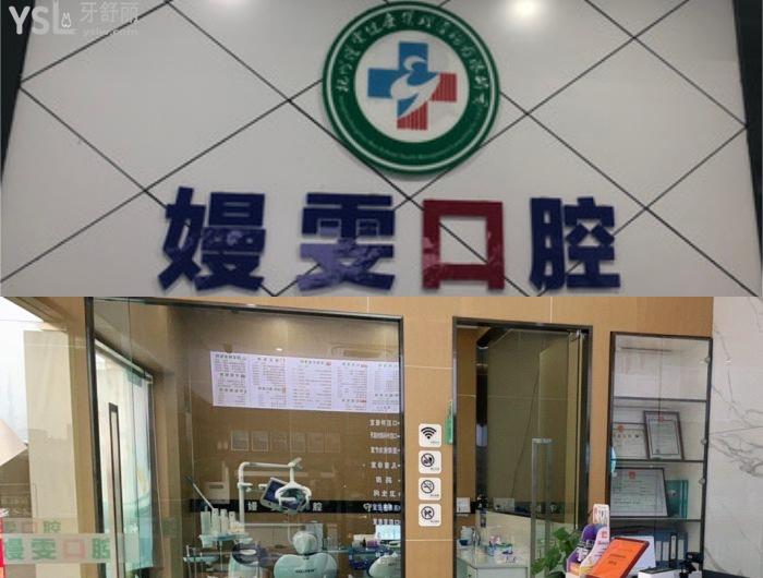 杭州下沙嫚雯口腔質(zhì)量怎么樣？醫(yī)院收費(fèi)價(jià)格表及上班時(shí)間一起Search!