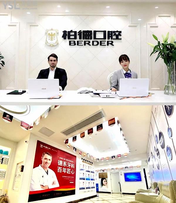 廣州天河柏德口腔門診部正規(guī)靠譜嗎_地址_視頻_口碑好不好_收費(fèi)標(biāo)準(zhǔn)_能用社保嗎?(正規(guī)靠譜/廣州市天河區(qū)/口碑非常好/收費(fèi)中等/能用社保)