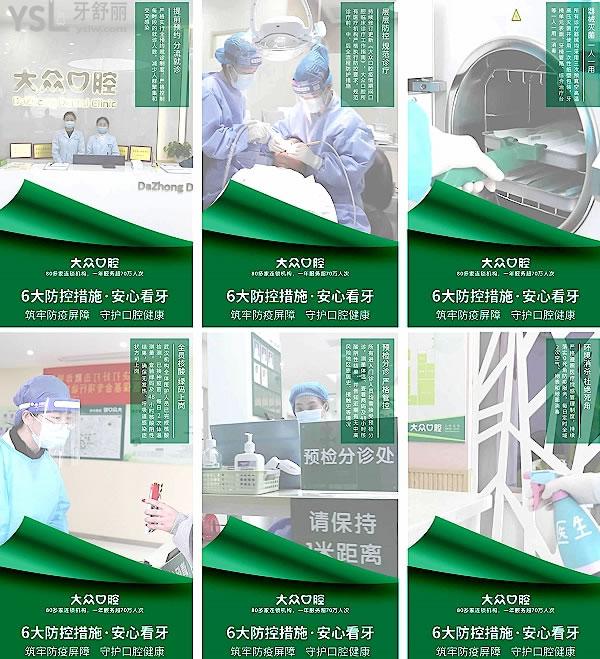 大眾口腔正規(guī)靠譜嗎_地址_視頻_口碑好不好_收費(fèi)標(biāo)準(zhǔn)_能用社保嗎?(正規(guī)靠譜/武漢經(jīng)濟(jì)技術(shù)開發(fā)區(qū)/口碑比較好/收費(fèi)中等/能用社保)