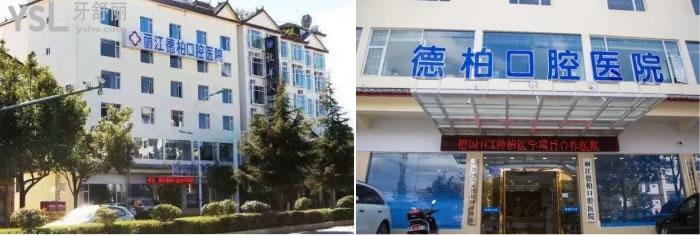 麗江種植牙哪個(gè)醫(yī)院牙科好