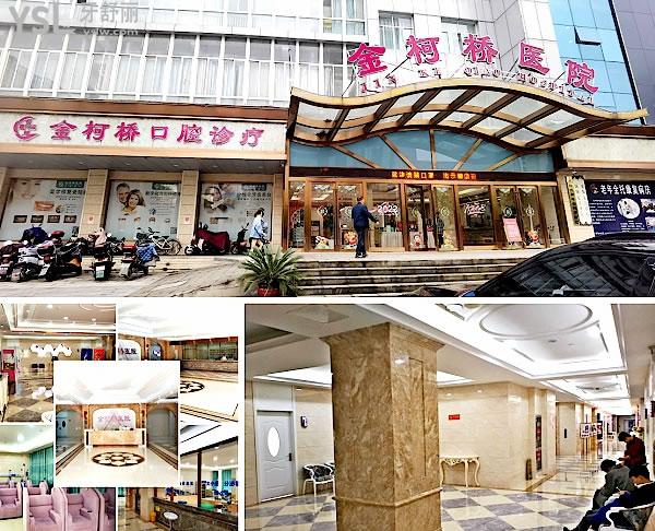 紹興金柯橋口腔醫(yī)院怎么樣制定收費標(biāo)準(zhǔn)的,2022年牙齒矯正/種植牙價目表公示口碑好又實惠!
