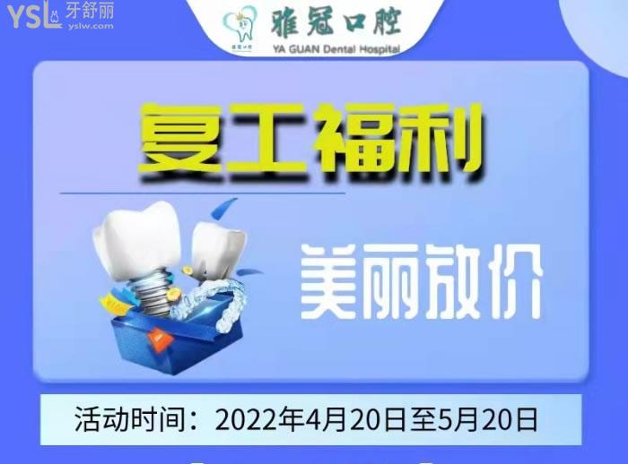 深圳雅冠口腔門診部.jpg