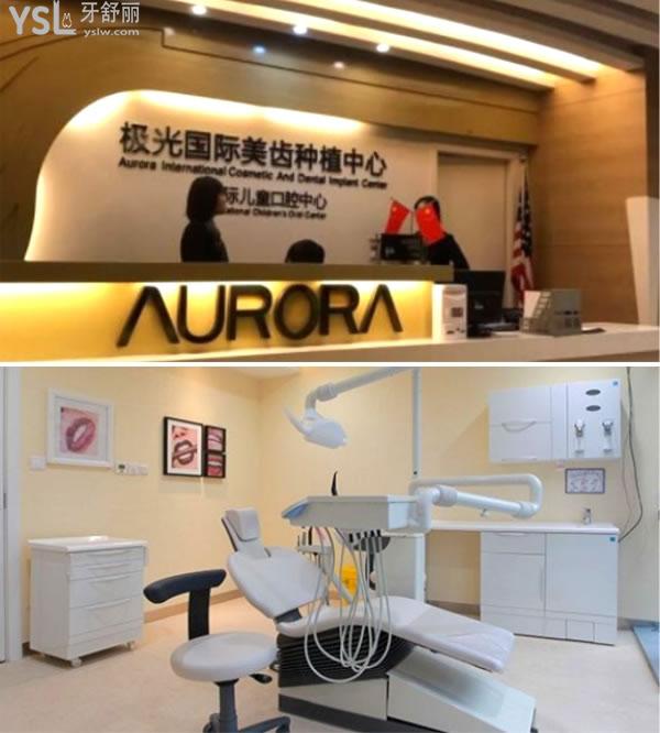 成都極光口腔怎么樣.jpg
