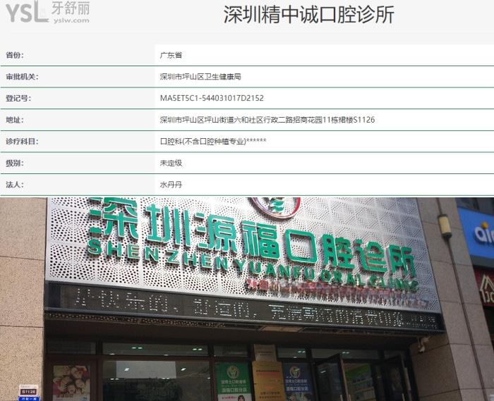 誰(shuí)知道坪山哪個(gè)醫(yī)院看牙好？看牙醫(yī)比較好比較靠譜便宜又好推薦這幾家！