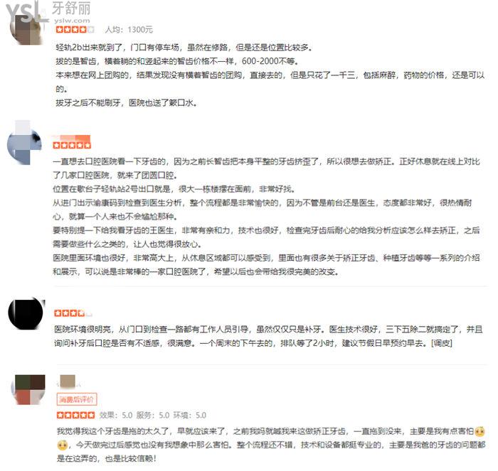重慶團(tuán)圓口腔醫(yī)院到底好不好 想聽實(shí)話點(diǎn)評(píng)的可以點(diǎn)進(jìn)來看