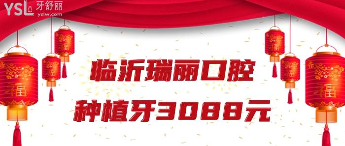瑞麗口腔.jpg