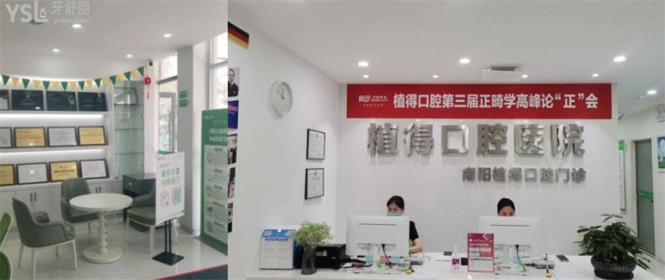植得口腔臥龍?jiān)簠^(qū)地址