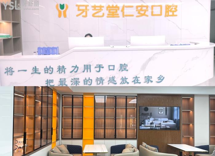 昭通整牙哪家醫(yī)院好？看牙好又便宜推薦仁安口腔診所！