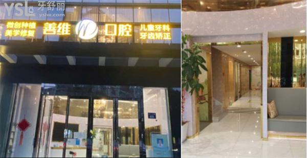 杭州善維口腔收費(fèi)標(biāo)準(zhǔn)價(jià)格表