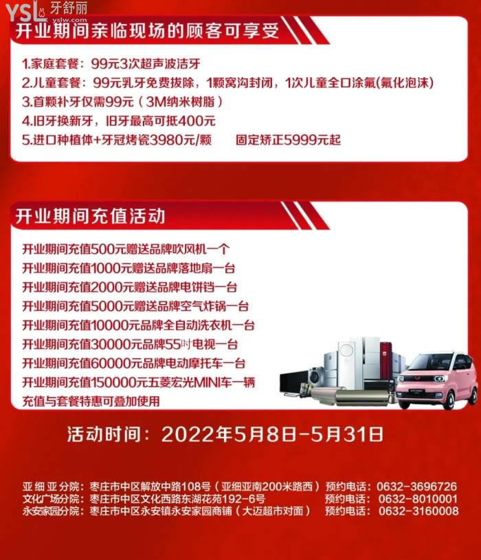 棗莊澳美口腔怎么樣.jpg