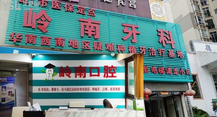 2022南寧牙齒矯正醫(yī)院排名更新！這五家前五正畸醫(yī)生實力不俗價格也不貴！