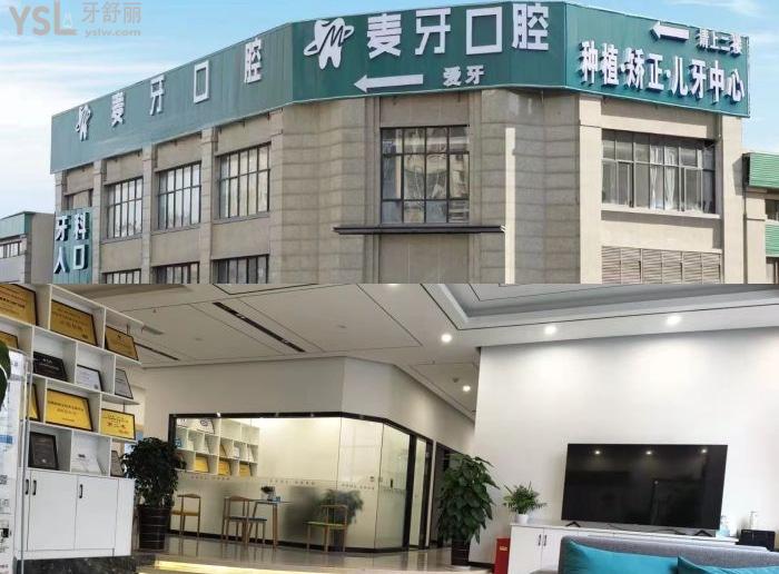 成都牙博士口腔麥牙店怎么樣？好評口碑不斷、收費(fèi)價(jià)格親民！