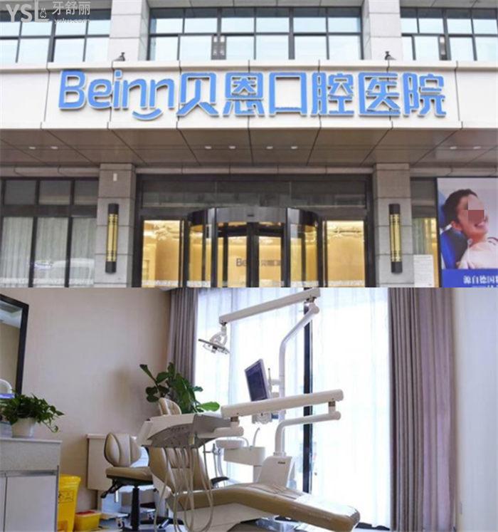 揚州貝恩口腔醫(yī)院在哪里