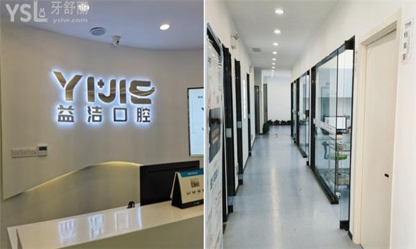 泰安益潔口腔收費(fèi)價(jià)格表貴嗎