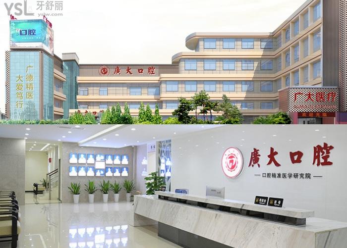 廣州廣大口腔醫(yī)院可靠嗎?正頜矯正/種植修復實力位列廣東口腔醫(yī)院排名前十!