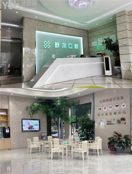 玉溪舒爾口腔價(jià)目表