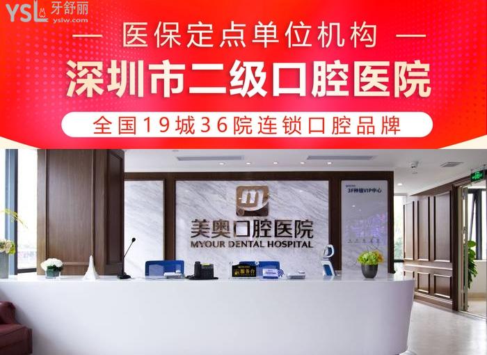 月更深圳私人牙科診所排行前十！正規(guī)<span style=