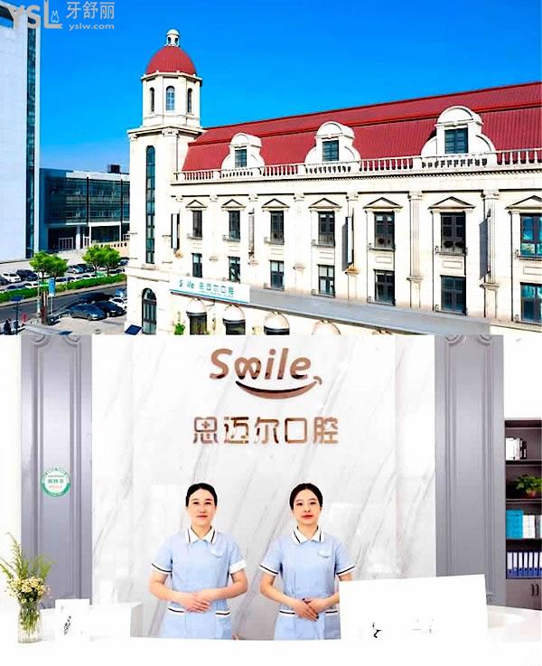 天津思邁爾口腔門診部問價(jià)收費(fèi)標(biāo)準(zhǔn)怎么樣,2022年矯正種植牙齒價(jià)目表調(diào)整好又劃算!
