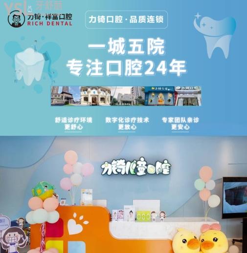廈門湖里力锜第三口腔門診