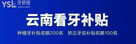 昆明德系口腔活動(dòng)