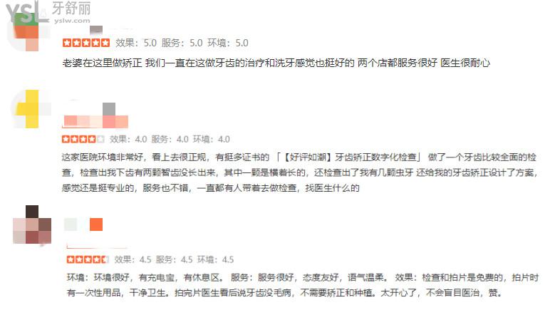 長(zhǎng)沙牙大夫看牙能用<span style=