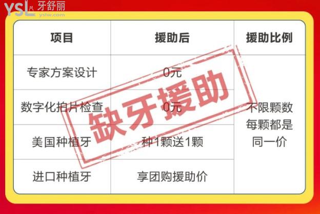 義烏口腔醫(yī)院愛牙惠民活動