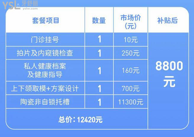 任何人錯過我都會傷心的！深圳口腔醫(yī)院牙齒矯正種植補(bǔ)牙都有**了速來碼好！