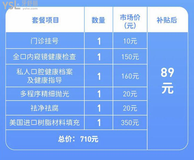 任何人錯過我都會傷心的！深圳口腔醫(yī)院牙齒矯正種植補(bǔ)牙都有**了速來碼好！