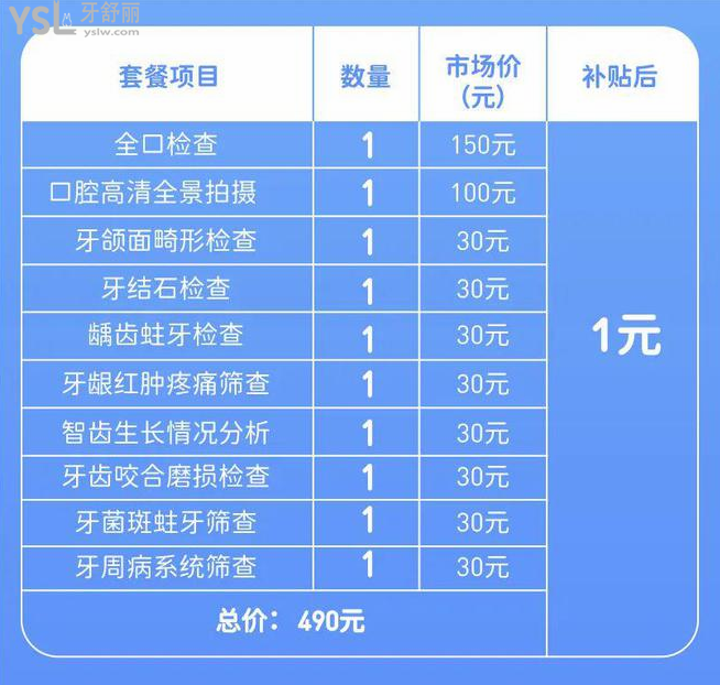 任何人錯過我都會傷心的！深圳口腔醫(yī)院牙齒矯正種植補(bǔ)牙都有**了速來碼好！