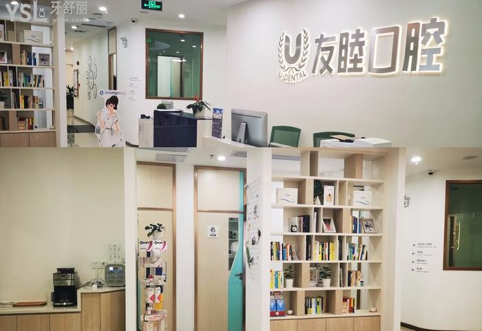 廣州友睦口腔內部環(huán)境