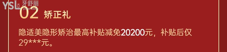 寶藏醫(yī)院！深圳韋博口腔6月放大招了，矯正牙齒的可以沖了！